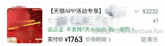 【过零点车走】黄金不到900克价 - 线报酷