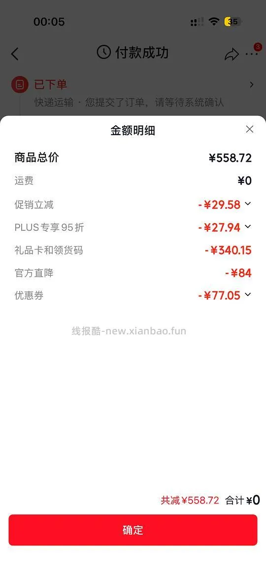 达尔肤杏仁酸8％好价340r，120.ml - 线报酷