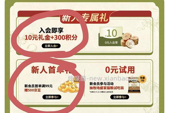 爱肯拿猫粮5.4kg 248，店铺新人可更低 - 线报酷