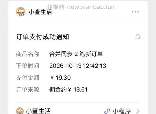 11r左右买13双袜子 - 线报酷