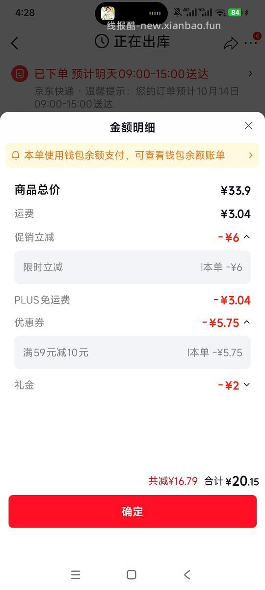 蒙牛希腊酸奶 20r 12杯100g装，送10瓶优益C 100ml - 线报酷