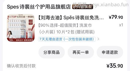 大约1r一片的诗裴丝免洗蓬松洗发巾 - 线报酷