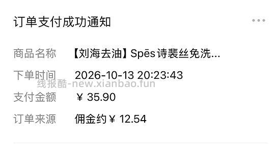 大约1r一片的诗裴丝免洗蓬松洗发巾 - 线报酷