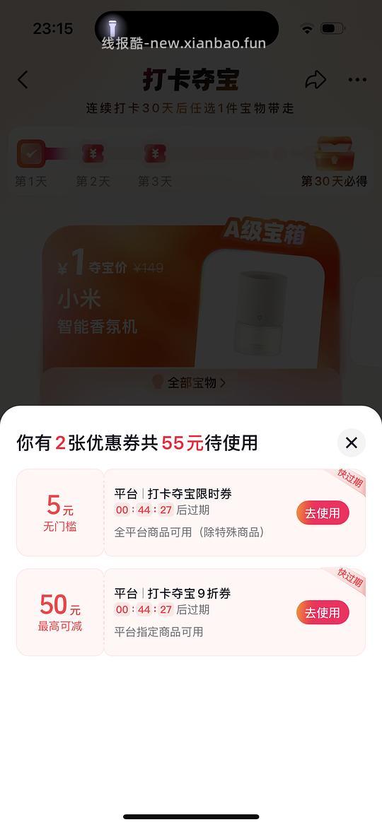 抖音商城5元无门槛 - 线报酷