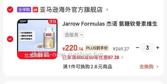 jarrow软骨素带msn应该是200以下，但需要买三瓶。买1瓶的话价格在207 - 线报酷