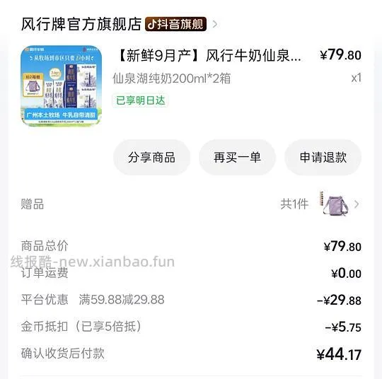 刷券风行仙泉湖两箱34 - 线报酷