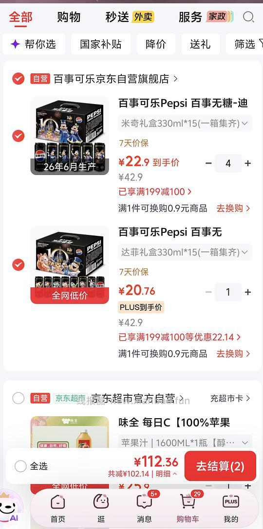 无糖可乐15罐20元出头 - 线报酷