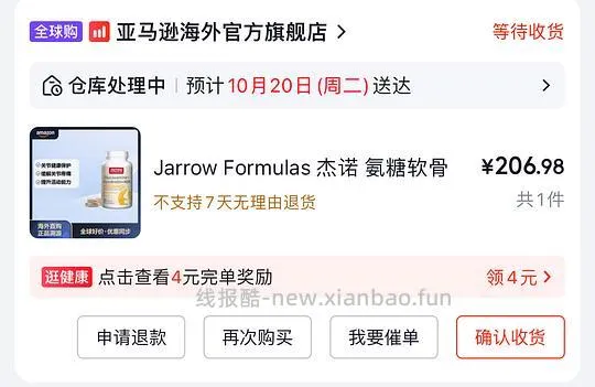 jarrow软骨素带msn应该是200以下，但需要买三瓶。买1瓶的话价格在207 - 线报酷