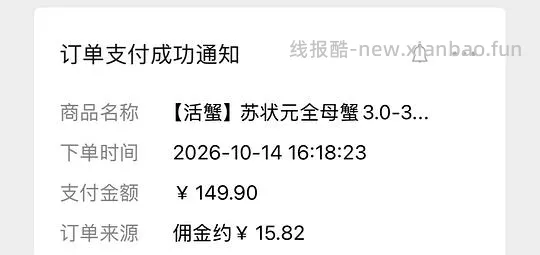 【交流】更新反馈，楼里更好价/大闸蟹3.0-3.3母 8只135是好价吗 - 线报酷