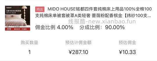 简单作业铭都100支长绒棉基础款1.5/1.8蔷薇粉色269.1/287.1（床笠款有货） - 线报酷