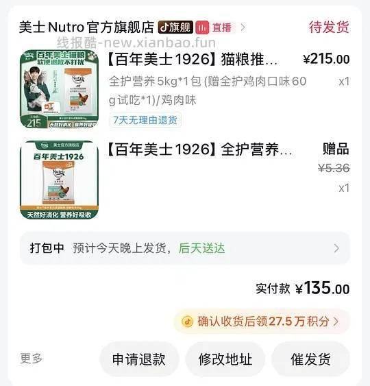 简单作业刷券国产美士全护5kg约68 - 线报酷