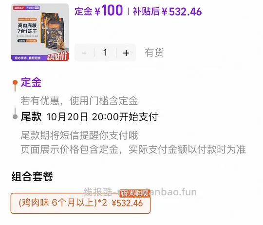 简单车！百利生鲜鸡213/包，无谷鸡223、高蛋白293 - 线报酷