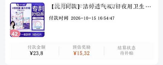 8r入84片洁婷卫生巾 - 线报酷