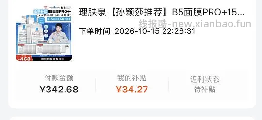 理肤泉b5pro面膜55片+蓝绷带5片+0.01加购礼3片+美妆加赠薇诺娜面膜1片或者可复美胶原棒一支 - 线报酷