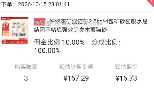 车走 目前168。 徐翠花矿混12包151 - 线报酷
