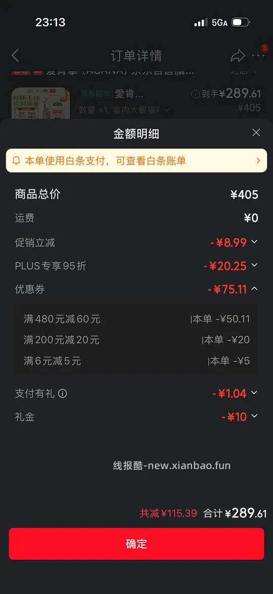 jd自营旗舰店爱肯拿室内大餐4.5kg289 - 线报酷
