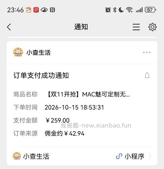 需刷券-MAC粉底液60ml177（30ml正装+3*10ml小样+化妆刷） - 线报酷