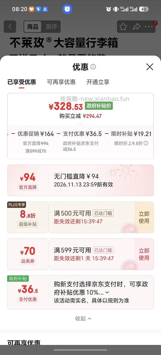 不莱玫24p行李箱刚需价328 - 线报酷
