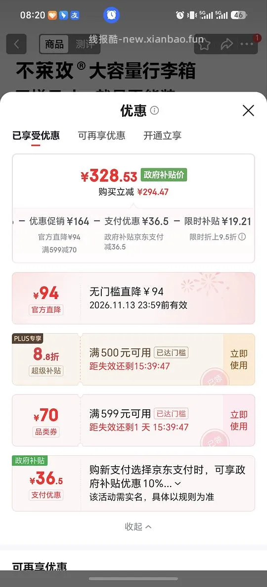 不莱玫行李箱24p刚需价328 - 线报酷