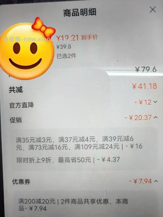 洁云抽纸12元20包左右 - 线报酷