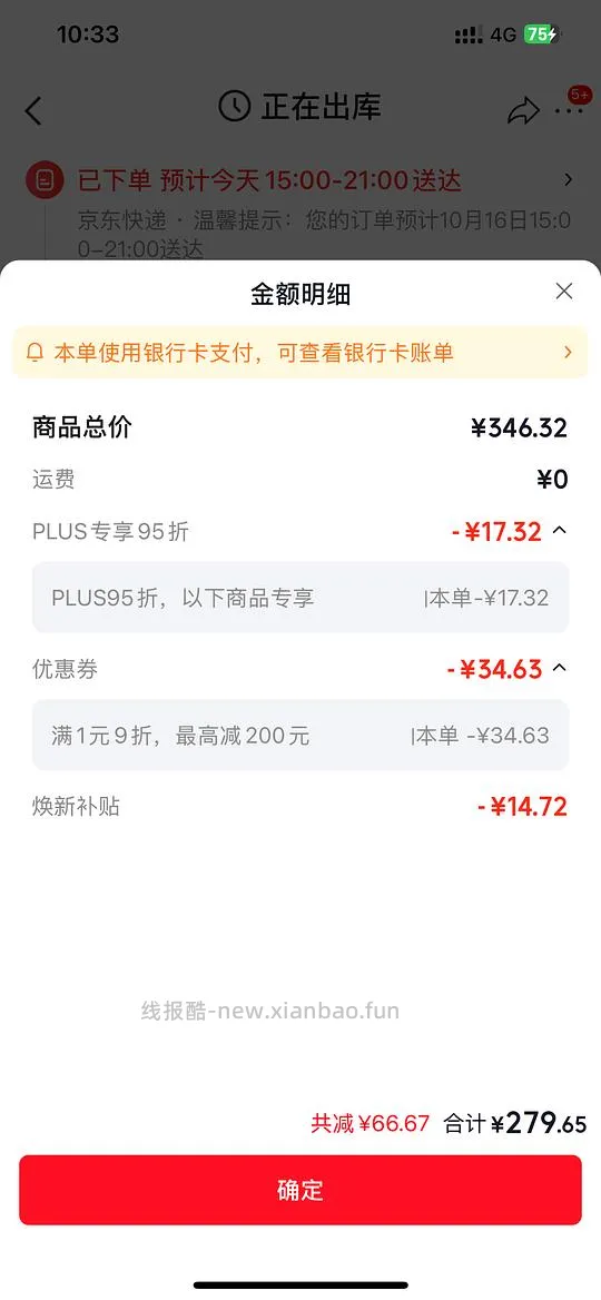 公牛轨道插座GB3 75cm5插215.32元 - 线报酷 公牛轨道插座GB3 75cm5插215.32元 - 线报酷