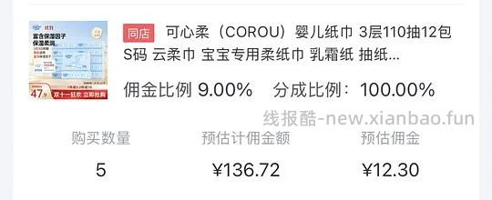 车半回 狗东可心柔每抽0.019 - 线报酷 车半回 狗东可心柔每抽0.019 - 线报酷