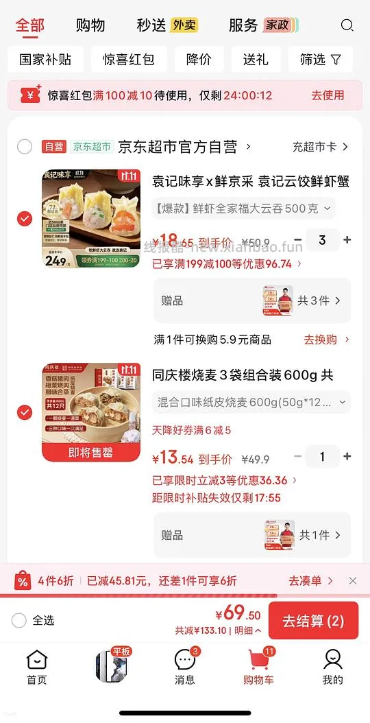 袁记云饺全家福18r 500g - 线报酷