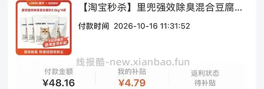 里兜豆腐混合猫砂2.5kg*4单包💰6.3简单作业可更低 - 线报酷