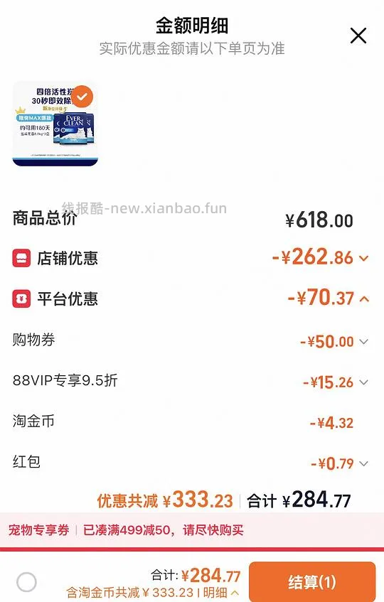 铂钻蓝标钠基矿砂10L*3（赠蓝标矿砂4.2kg）210r - 线报酷