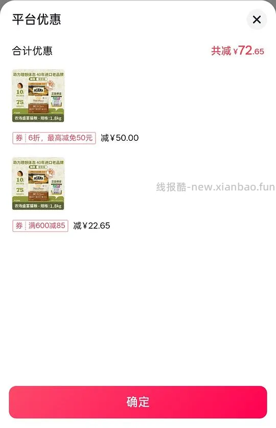 爱肯拿1.8kg农场盛宴80不到 - 线报酷