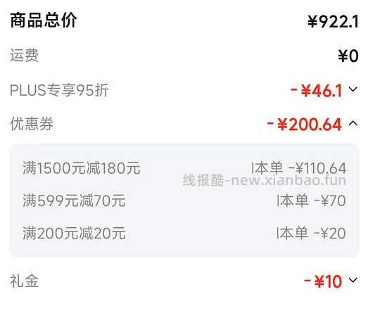 好价渴望和爱肯拿 - 线报酷