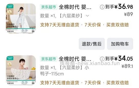 （车走）母婴 全棉时代纱布浴巾115cm 32r+ - 线报酷