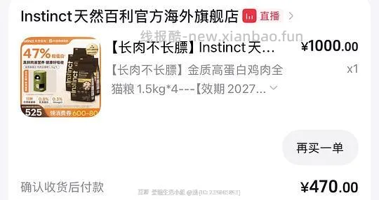 简单车，百利高1.5kg*4包/¥470，效期27/10 - 线报酷