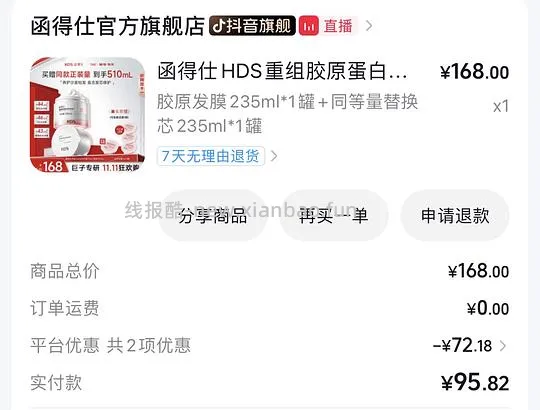 函得仕最低65得510ml - 线报酷