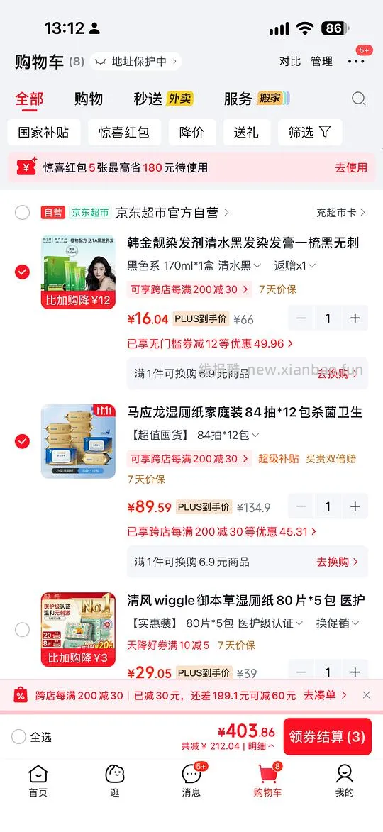 jd 染发膏 可反薅6块 - 线报酷