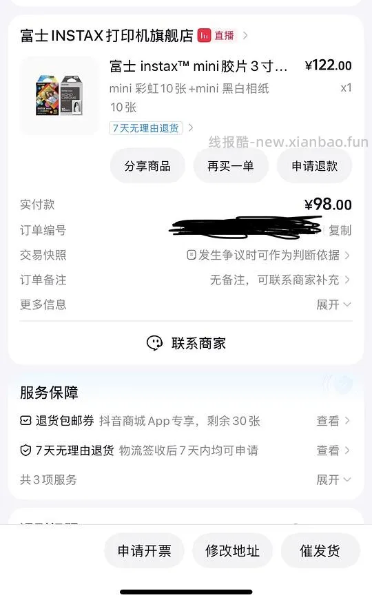 好价拍立得mini相纸 - 线报酷