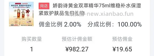 娇韵诗双萃干皮版962叠烟台消费券实付797（难度大） - 线报酷