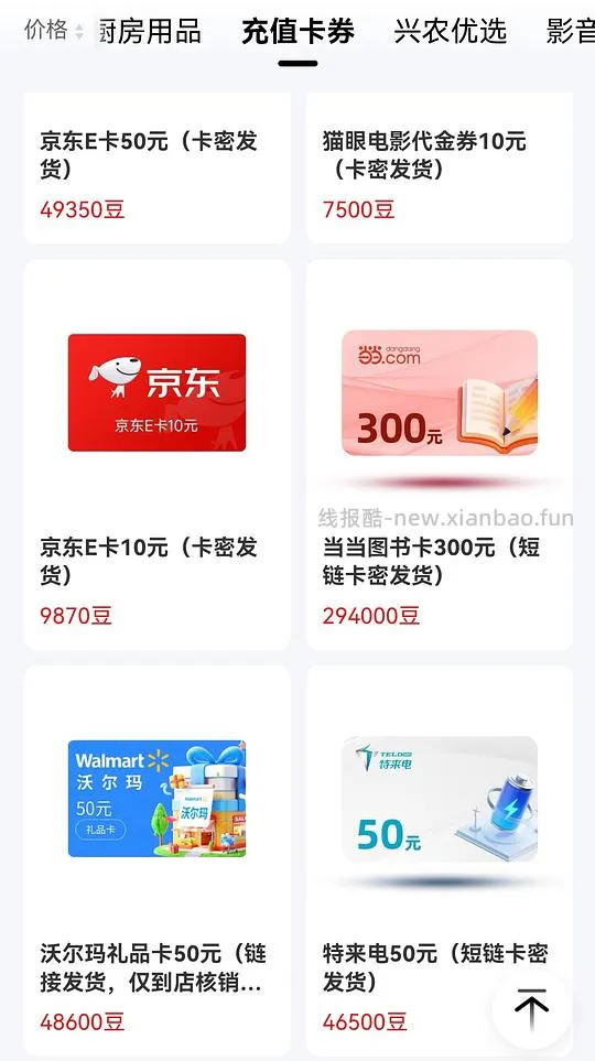 工行新用户积存金58000金豆和8.8微信立减金 - 线报酷