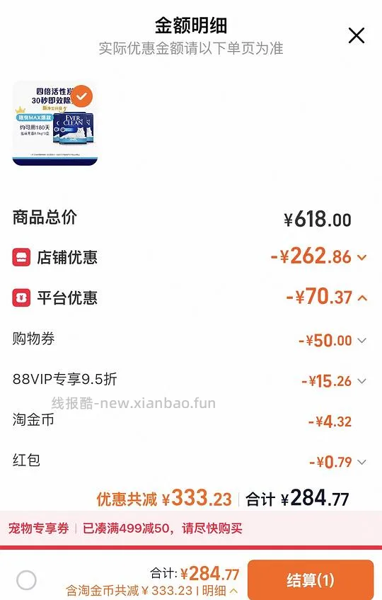 铂钻蓝标钠基矿砂8.5kg*3（赠蓝标矿砂4.2kg）210r - 线报酷