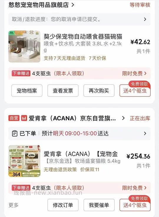 爱肯拿5.4kg240 - 线报酷
