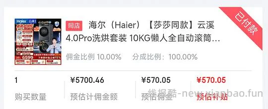 海尔云溪 5.0 d3 12kg洗烘好价5600左右 4.0pro也有好价4300 - 线报酷