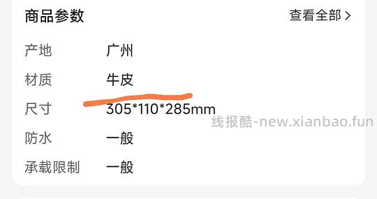 99r纳兰杜真牛皮包包👛 - 线报酷
