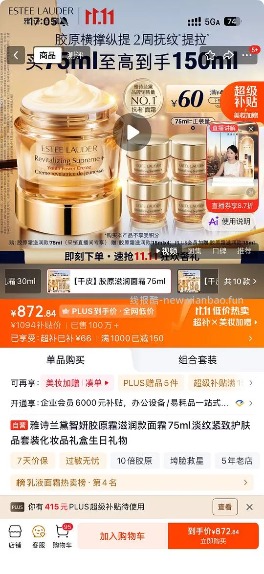 雅诗兰黛智妍面霜好价 - 线报酷