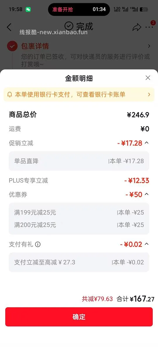 车走 目前168。 徐翠花矿混12包151 - 线报酷