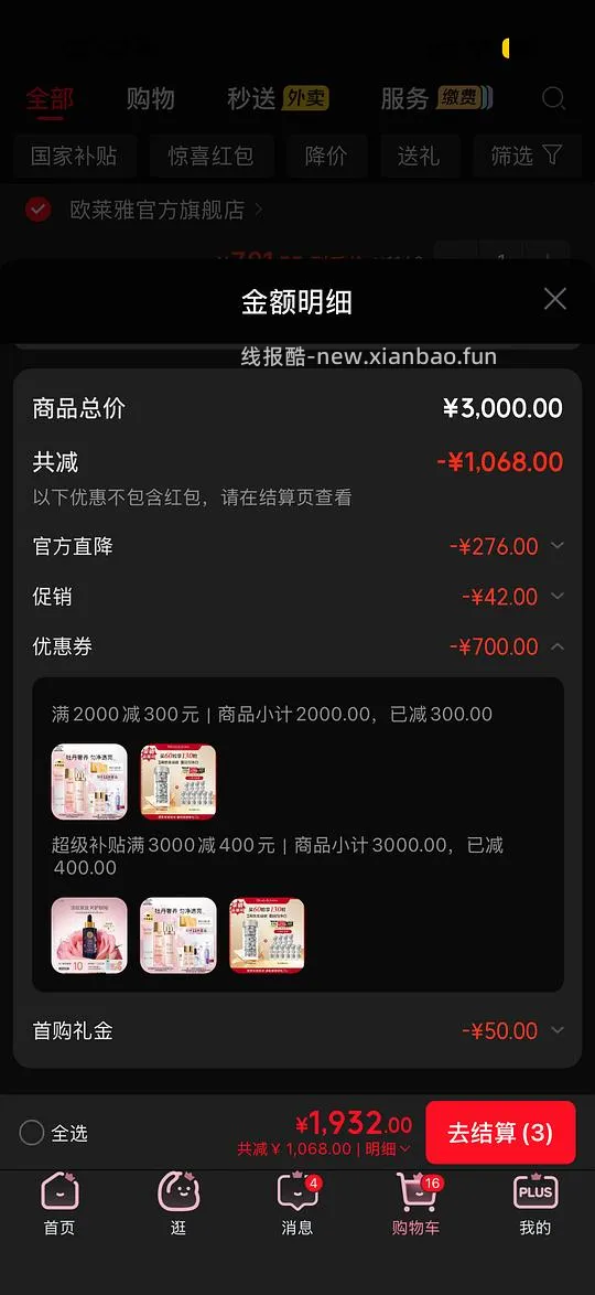 雅顿银胶3r左右一粒 - 线报酷