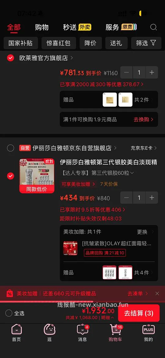 雅顿银胶3r左右一粒 - 线报酷
