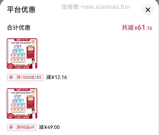 未可卫生巾144片（去掉护垫是84片）➕赠品小桌板一共21r - 线报酷