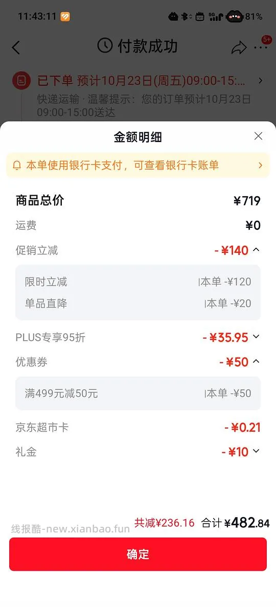 渴望7.2kg到手366算好价吗？ - 线报酷