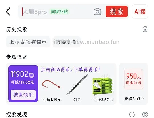 天猫搜索得8888猫猫币 - 线报酷