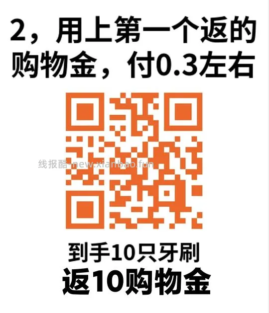 bug套娃，15撸欧志姆（30只漱口水+10只牙刷+30个洗衣凝珠） - 线报酷